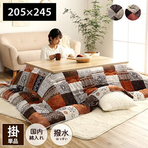 zc ` 唻 R^c 􂦂 u X^[V v 205×245cm  |zc  zc  킢 R^c  R^czc xzc CPqR ӂ fUC