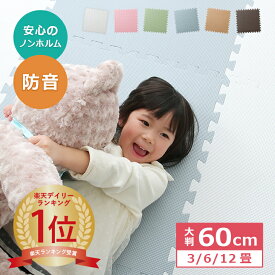 [クーポンで300円オフ4/18迄] 楽天1位! ジョイントマット 大判 60cm 16枚 32枚 64枚セット EVA ジョイントマット 3畳 6畳 12畳 カーペット マット 防音 キッズ 子供部屋 プレイマット まとめ買い EVA 業務用 安心 ベビーマット 赤ちゃん ラグ マット