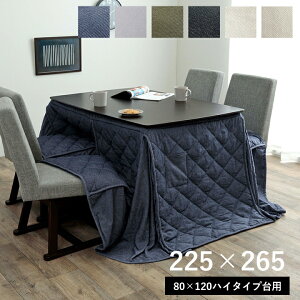 nC^Cvp r zc ` nC^Cv 120 80 􂦂 ȃXy[X nC^Cvzc u fj v 225×265cm R^c  100% tl   k ȃGl  