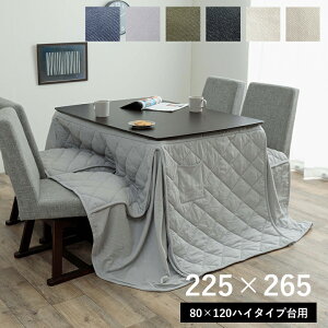 y420`4hő20%OFFN[|znC^Cvp r zc ` nC^Cv 120 80 􂦂 ȃXy[X nC^Cvzc u fj v 225×265cm R^c  100% tl 