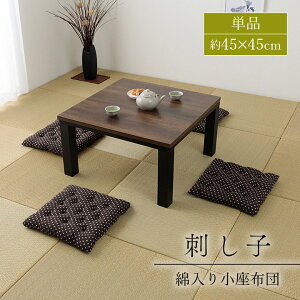 zc NbV ȓ zc 45×45cm { t[O ֎q ` lp V[gNbV a m  ԂƂ q qlp azc HX  ܂Ƃߔ ~ 