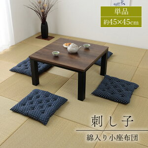 y|Cg5{11/15z zc NbV ȓ zc 45×45cm { t[O ֎q ` lp V[gNbV a m  ԂƂ q qlp azc HX 