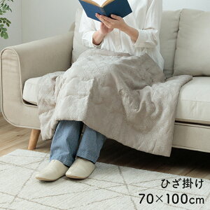 ひざ掛け ブランケット おしゃれ 70×100cm 肌掛け布団 肌掛け ケット 洗える やわらか ガーゼ サラサラ 快適 綿混 綿 柔らかい 北欧 シンプル かわいい 快眠 オールシーズン マスクロス