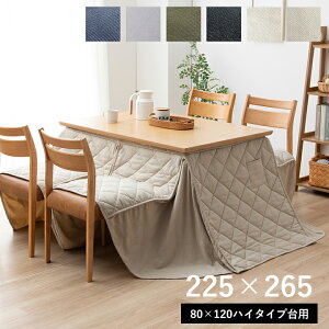 nC^Cvp r zc ` nC^Cv 120 80 􂦂 ȃXy[X nC^Cvzc u fj v 225×265cm R^c  100% tl   k ȃGl  