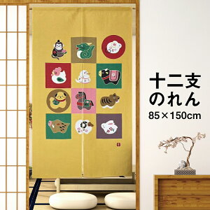 [10%OFFN[|11/4 20`撅200] ̂  a O g u\x̂v 85×150cm ̂ \x Ԏd؂ d؂ 2 noren ډB J[e HX yY noren ̂ a