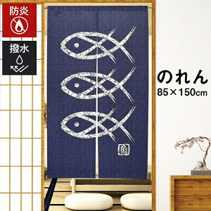 [P3{ 271:59{N[|zz] g ̂ h  O a  Ԏd؂ 85×150cm h^Ot noren ډB J[e ĥ â a  HX yY a ~