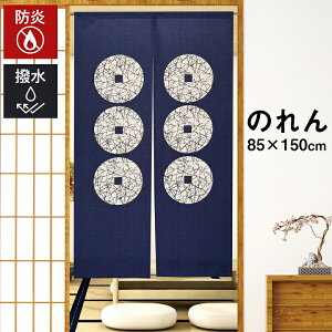 g ̂ h  O a  Ԏd؂ 85×150cm h^Ot noren ډB J[e ĥ â a  HX yY a ~ Ñ㋛ ZK Rɂ
