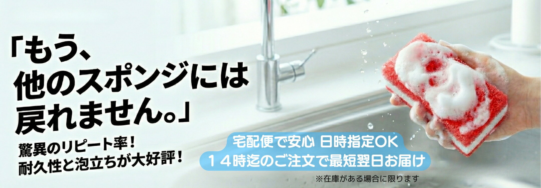 ダスキン台所用スポンジ