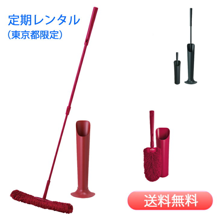 楽天市場】【レンタル】ダスキンモップスタイルフロア ララ ＋スタイル 