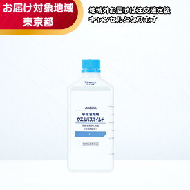 ダスキン 手指消毒剤 ウエルパスマイルド 1L 詰替え ポンプなし 大容量 アルコール 保湿 施設 オフィス