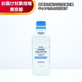 ダスキン 手指消毒剤 ウエルパスマイルド 500ml 詰替え ポンプなし アルコール 保湿 衛生
