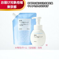 ダスキン　薬用ハンド泡ソープ　360ml（医薬部外品）※専用空ボトル別売