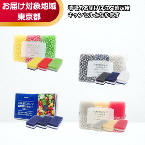 �y���������z�_�X�L�� �䏊�p�X�|���W 3��×4�Z�b�g �I�ׂ�J���[ ��z�֔z�� ��v ������ �R�� �܂Ƃߔ��� �L�b�`���p �H��� ���z�� ���A �i�i �M�t�g