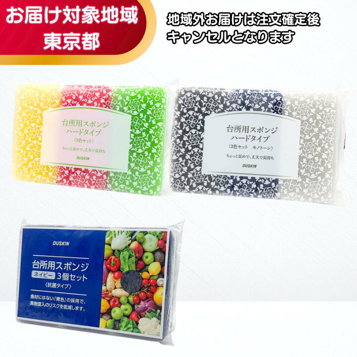 ダスキン 台所用スポンジ 個入り ハードタイプ お好きなカラー セット送料無料 定形外郵便 アイズ クリーンスタイル