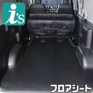 GOODY フロアシート3.0m長タイプS-GL専用ハイエース 200系 標準幅 [H16.08〜現行]カーゴマット 荷室マッ…