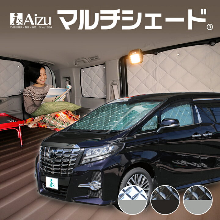 楽天市場】アルファード 30系 [H27.01〜R5.05] マルチシェード リア（5 