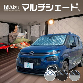 ベルランゴ [年式：R01.10〜現行] サンシェード カーシェード カーテン 目隠し 日よけ 車中泊 マルチシェード・リア （5枚）セット
