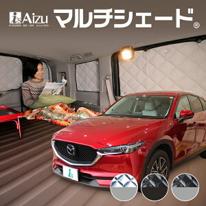 CX-5 KF�n[H29.02�`]�}���`�V�F�[�h ���A�i5���j�Z�b�g�@�T���V�F�[�h �J�[�V�F�[�h �J�[�e�� �ډB�� ���悯 �Ԓ���