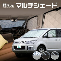 楽天市場】アイズ サンシェード デリカd5の通販