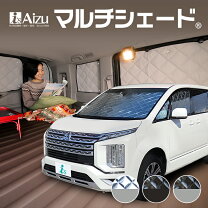 楽天市場】デリカd5 マルチシェードの通販