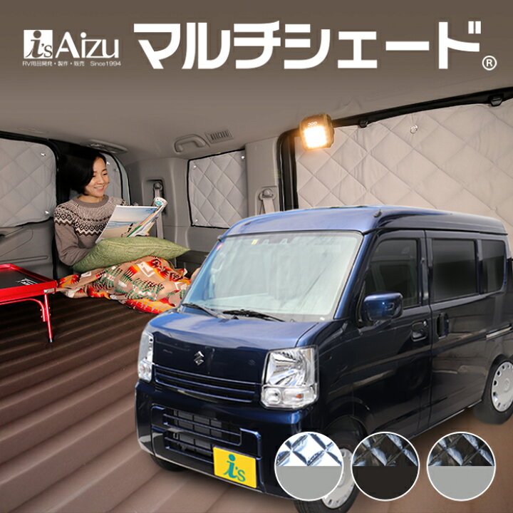 楽天市場】エブリイ バン DA17V [H27.02〜] マルチシェード リア（5枚 