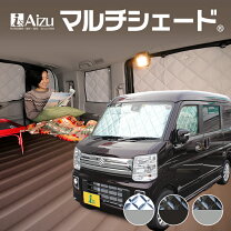 楽天市場】アイズ エブリィ シェード da17 リアw（車用品・バイク用品 