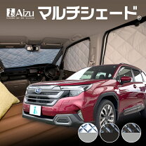 楽天市場】アイズ サンシェード フォレスターの通販
