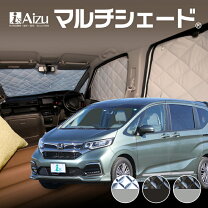 楽天市場】アイズ サンシェード フリードの通販