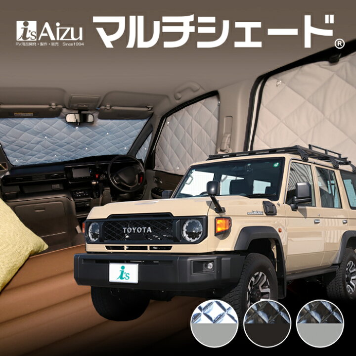 楽天市場】ランドクルーザー 70系（再々販） [R05.11 〜現行] マルチ 