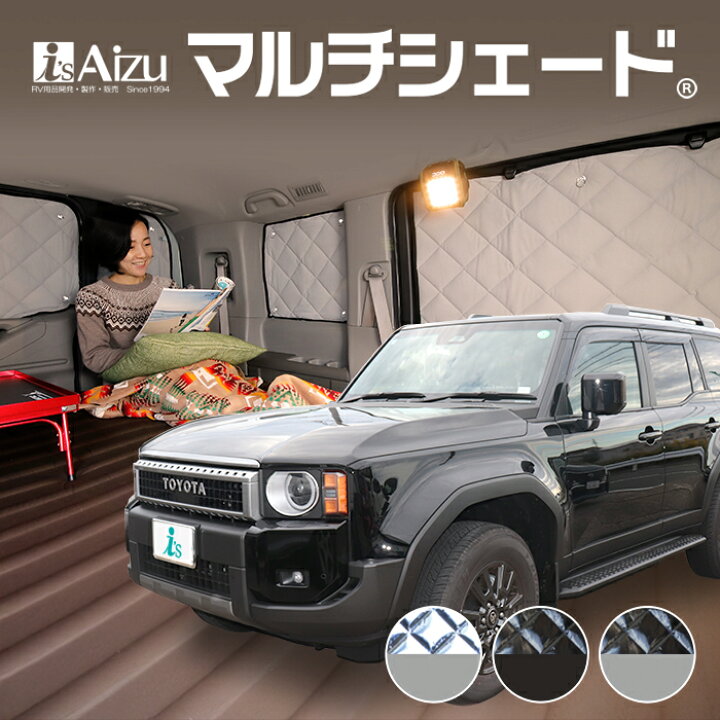 楽天市場】ランドクルーザー 250 [R06.04〜現行] マルチシェード・リア 