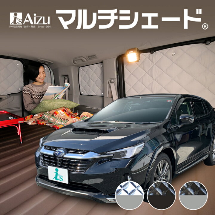 楽天市場】レヴォーグ レイバック VN系 [R05.10〜現行] マルチシェード 