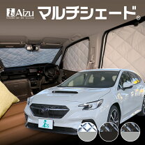 楽天市場】アイズ マルチ シェード レヴォーグの通販
