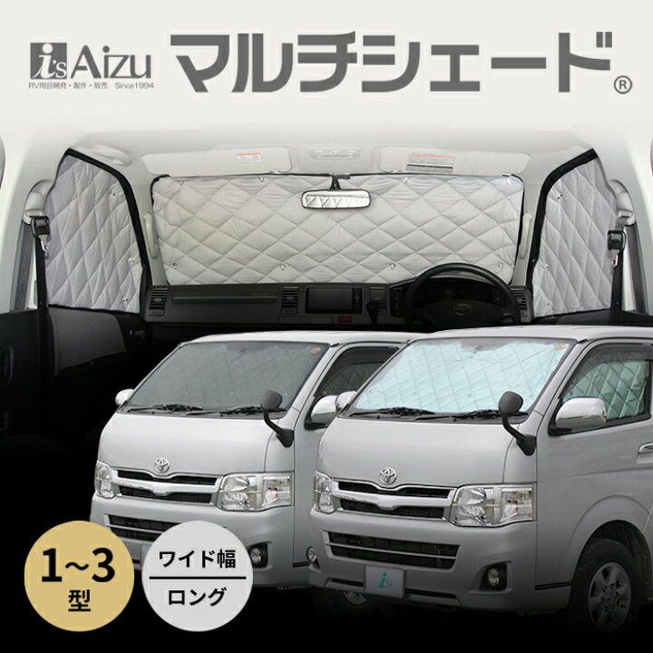 楽天市場】ハイエース200系 I〜III型 ワイド ロング [H16.08〜H25.12 