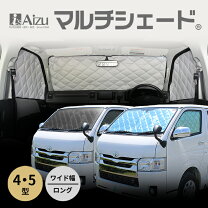 楽天市場】アイズ マルチ シェード ハイエース 200の通販