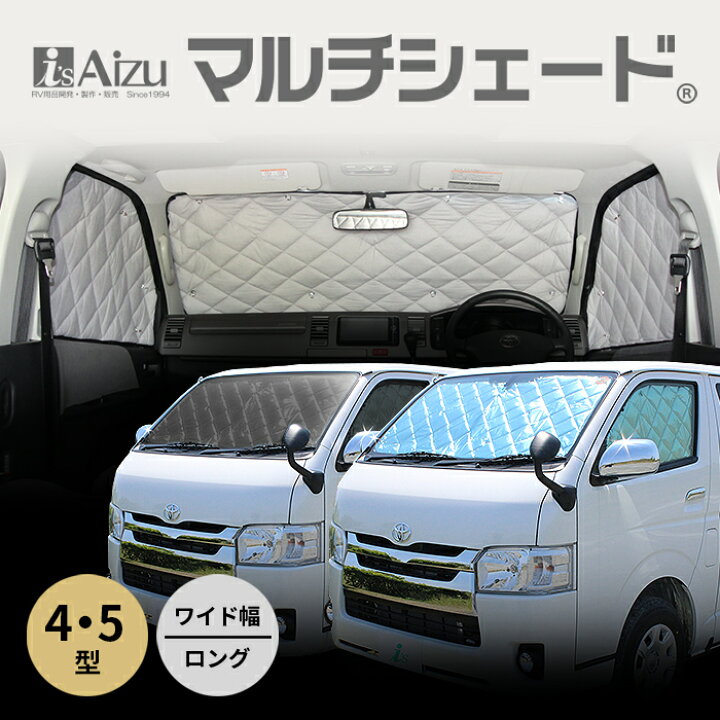 楽天市場】ハイエース200系 IV型・V型 ワイド ロング [H26.01〜R02.04 
