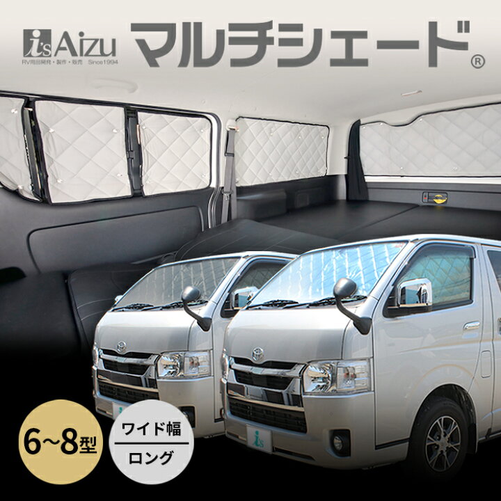 楽天市場】ハイエース 200系 VI型（6〜8型） ワイド ロング4ドア 