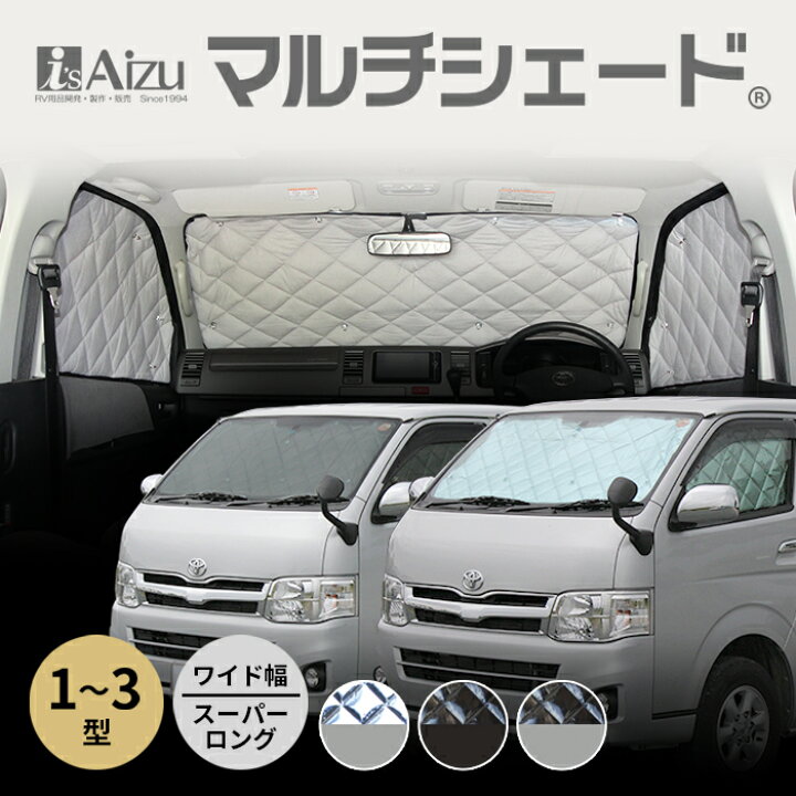 楽天市場】ハイエース200系 1型 2型 3型 ワイド スーパーロング [H16 