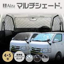 楽天市場】アイズ マルチ シェード ハイエース 200の通販