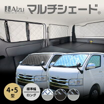 楽天市場】アイズ マルチ シェード ハイエース 200の通販