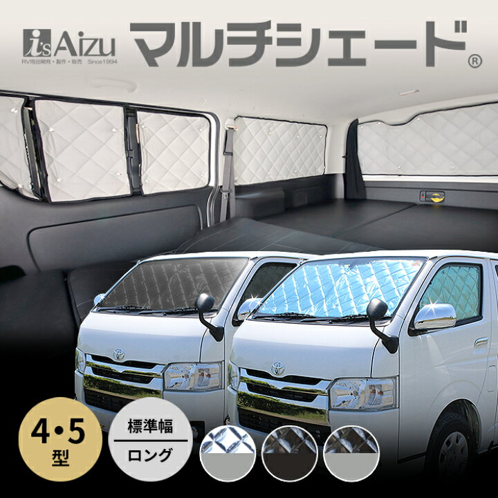 楽天市場】ハイエース200系 4型 5型 標準幅 ロング [H26.01〜R02.04 