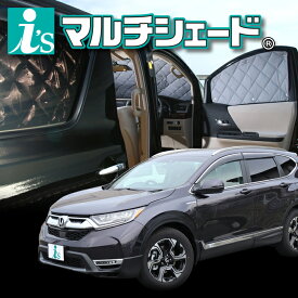 CR-V RW / RT系［H30.08〜現行］マルチシェード・シルバー／グレー フロント（3枚）セット