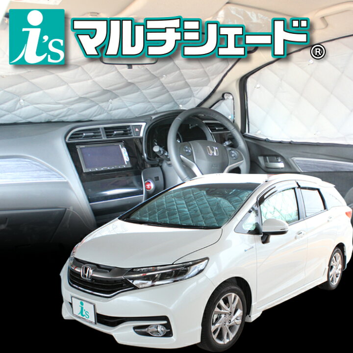 楽天市場 シャトル Gp7 8 Gk8 9 H27 05 サンシェード 車中泊 カーテン 目隠し 結露防止 防寒 日よけ 高断熱マルチシェード シルバー フロント5枚セット アイズアールブイ 楽天市場店