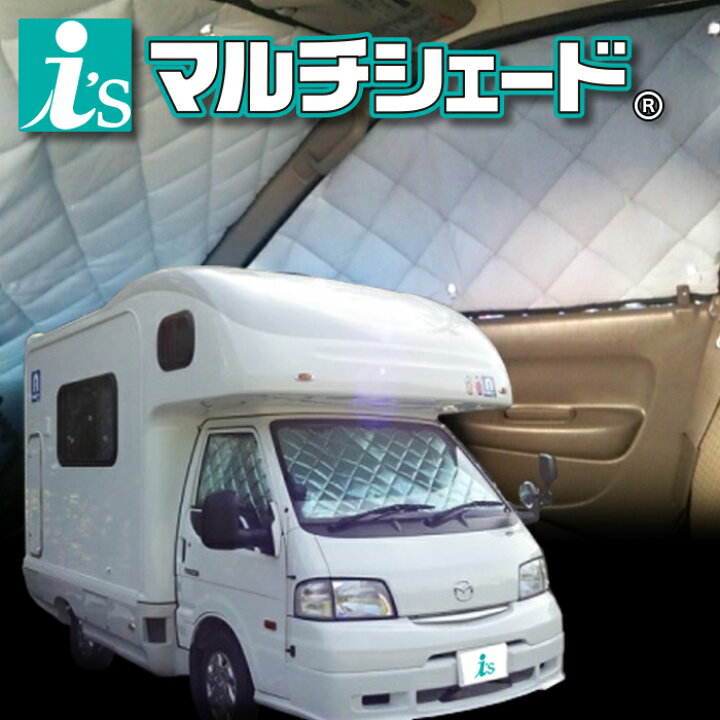 楽天市場 ボンゴトラック Sk Sl系 H11 06 R2 08 サンシェード 車中泊 カーテン 目隠し 結露防止 防寒 日よけ 高断熱マルチシェード シルバー グレー フロント3枚セット アイズアールブイ 楽天市場店