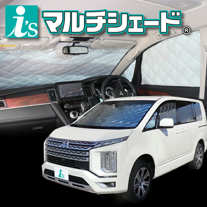 楽天市場 デリカ D 5 H19 02 サンシェード 車中泊 カーテン 目隠し 結露防止 防寒 日よけ 高断熱マルチシェード シルバー グレー フロント5枚セット 新型 適合確認済み アイズアールブイ 楽天市場店