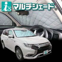 楽天市場】アイズ サンシェード アウトランダーphevの通販 