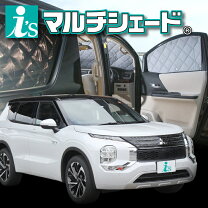 楽天市場】アイズ サンシェード アウトランダーphevの通販 
