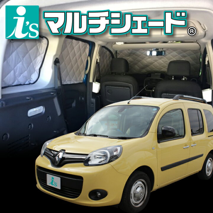 楽天市場】ルノー カングーII フェーズ2 [H25.08〜]マルチシェード 