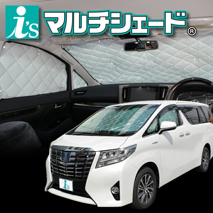 楽天市場】アルファード 30系 [H27.01〜R5.05]サンシェード 車中泊 