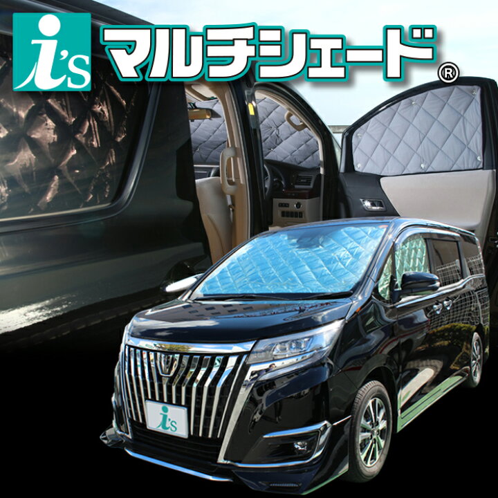楽天市場】エスクァイア[H26.10〜R03.12]サンシェード 車中泊 カーテン 
