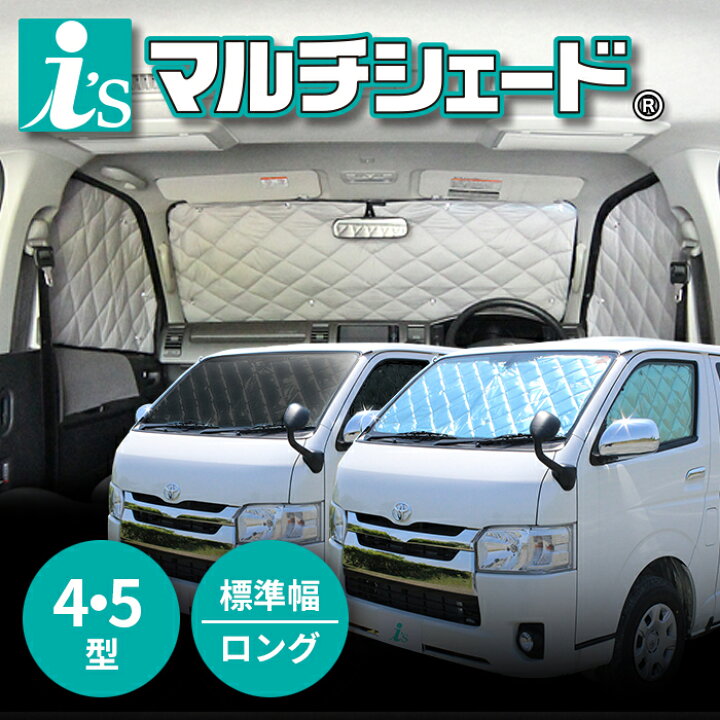 楽天市場】ハイエース200系 4型 5型 標準幅 ロング [H26.01〜R02.04 